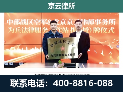 丹东-企业拆迁维权律师