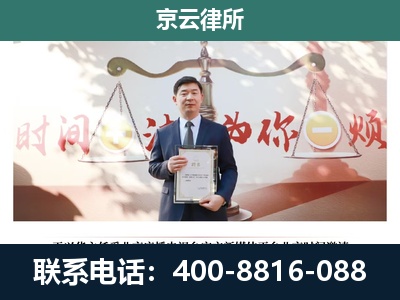 丹东-企业拆迁维权律师
