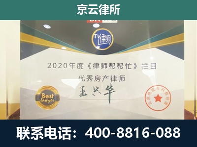 丹东-工商业企业拆迁律师