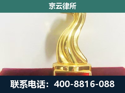 丹东-企业拆迁维权律师