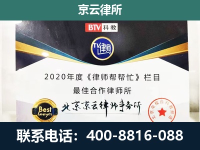 丹东-民营企业拆迁律师